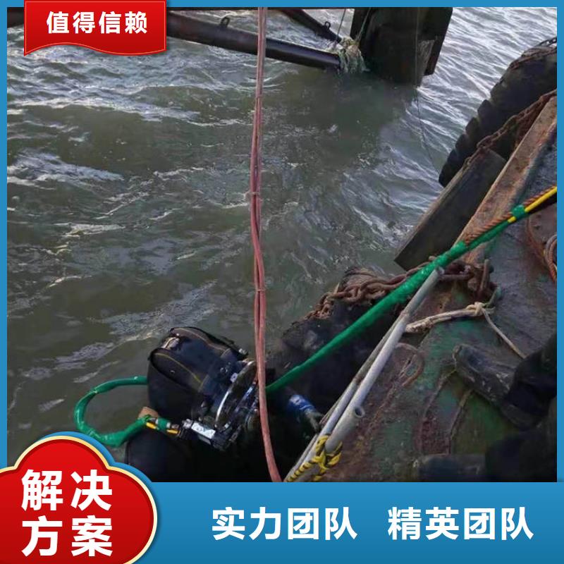 水下拆除快速响应