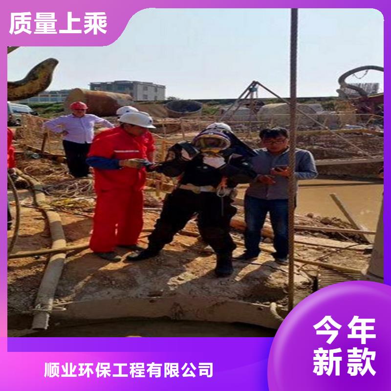 水下拆除视频-类乌齐|江达|阿里|日喀则|山南|林芝|那曲|拉萨顺业水下拆除_ 顺业环保工程(昌都市分公司)