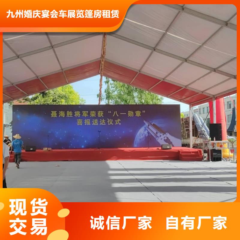 篷房出租信誉保证