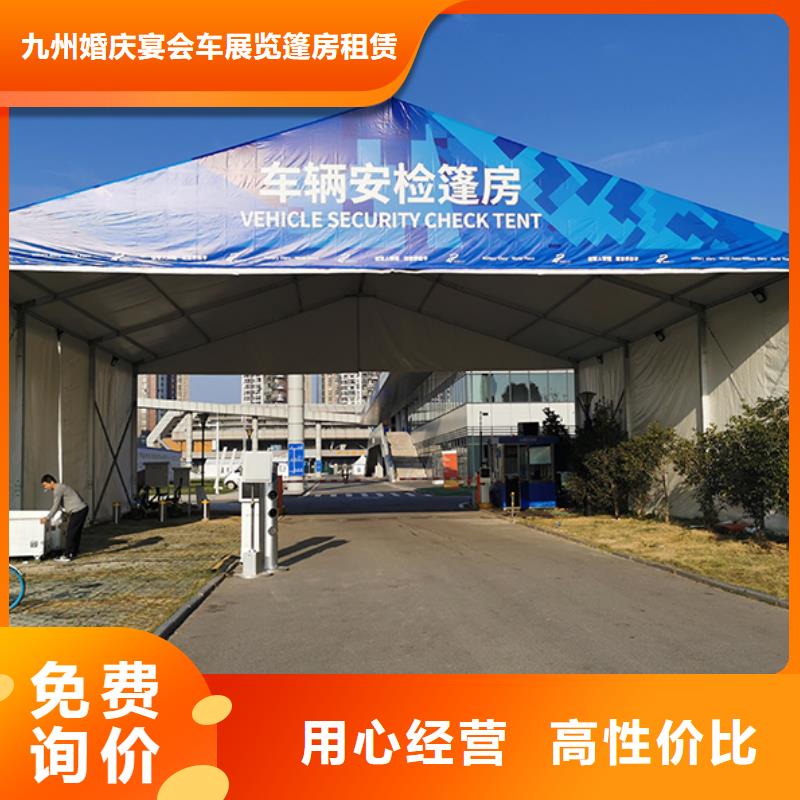 宴会篷房租赁出租视频-宴会篷房租赁出租(九州)覆盖地域西藏拉萨市尼木|当雄|昌都|那曲|山南|林芝|日喀则|阿里