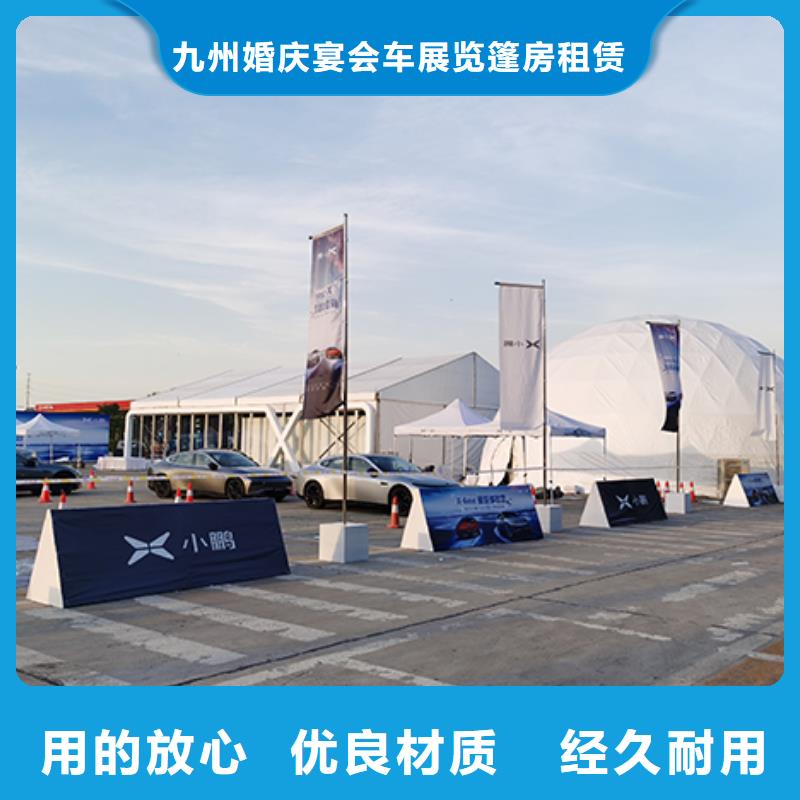 宴会篷房租赁出租视频-宴会篷房租赁出租(九州)覆盖地域新疆克拉玛依市伊犁|乌鲁木齐