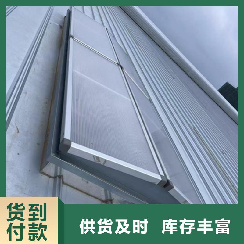 9B型智能薄型天窗（屋脊启闭式）厂家直销-发货及时