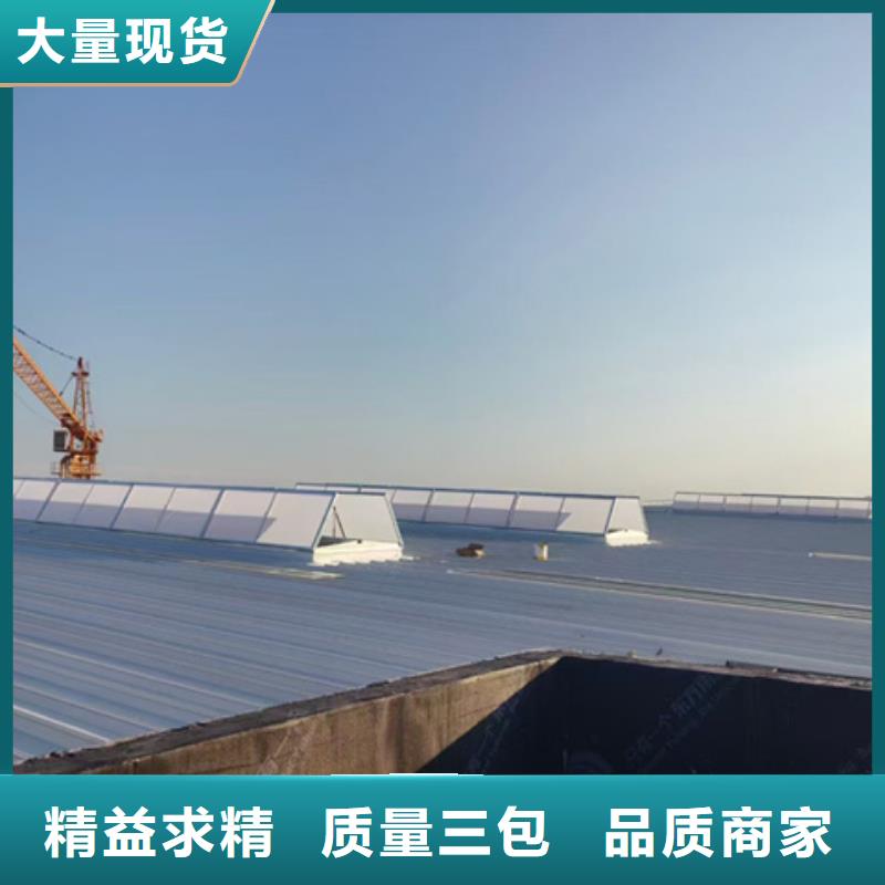 TC9A-3008n智能薄型天窗距您较近