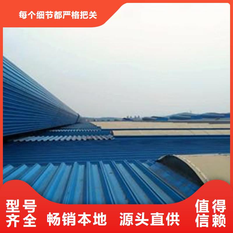 买成品采光通风天窗必看-来电咨询