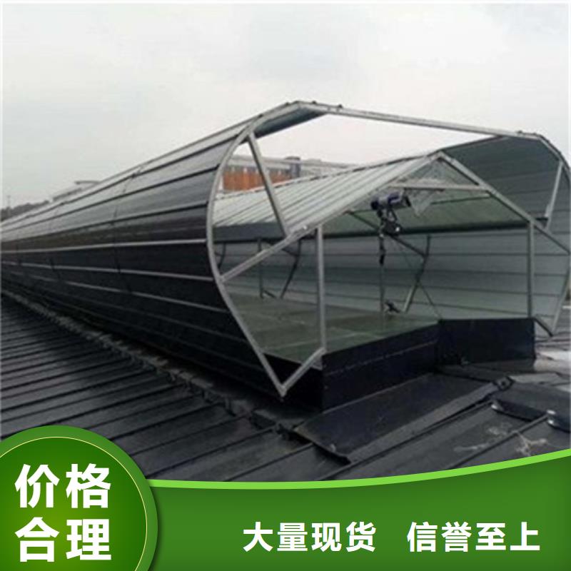 TC8-3012电动采光天窗优选商家