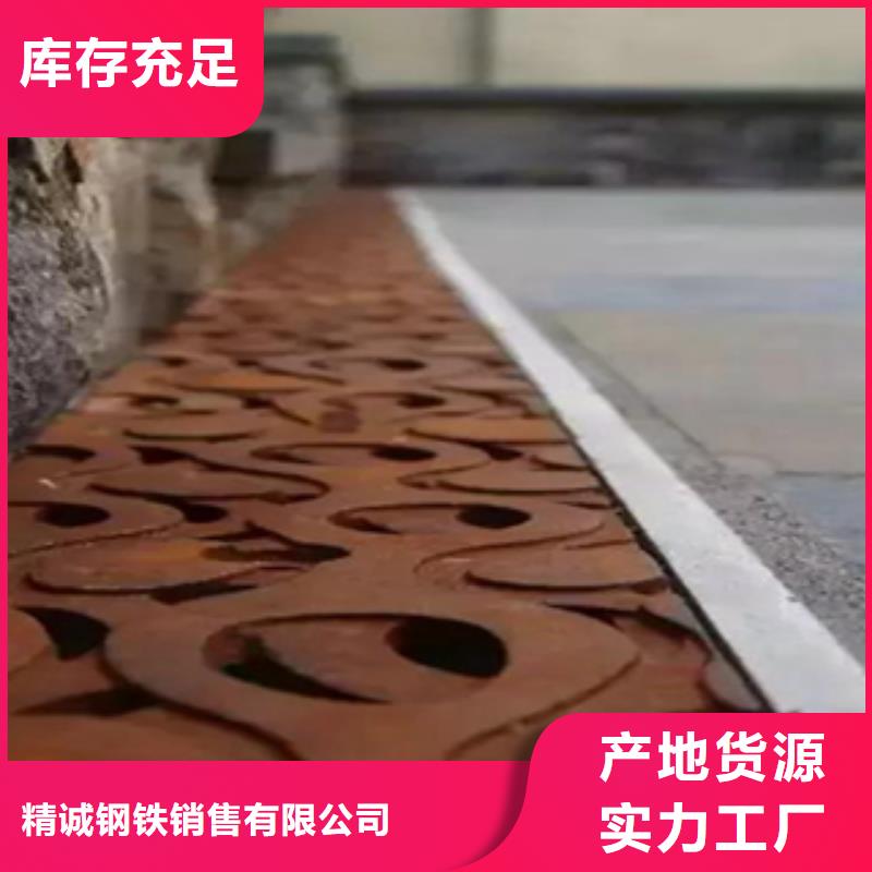 1【耐候钢现货】客户满意度高