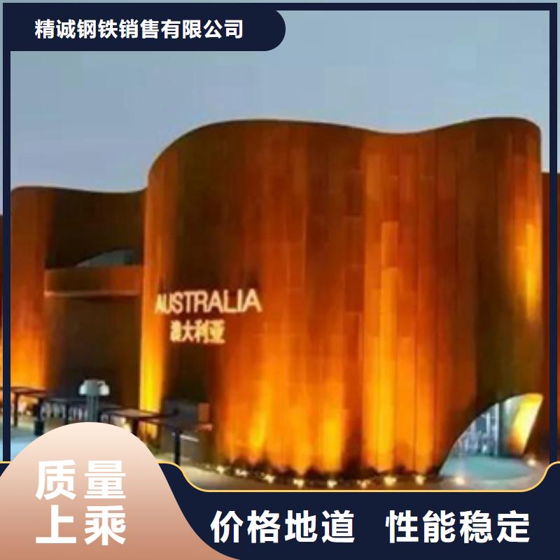 耐候板视频-耐候板-精诚钢铁销售(延边市分公司)服务区域汪清|安图|长春|吉林|四平|通化|辽源