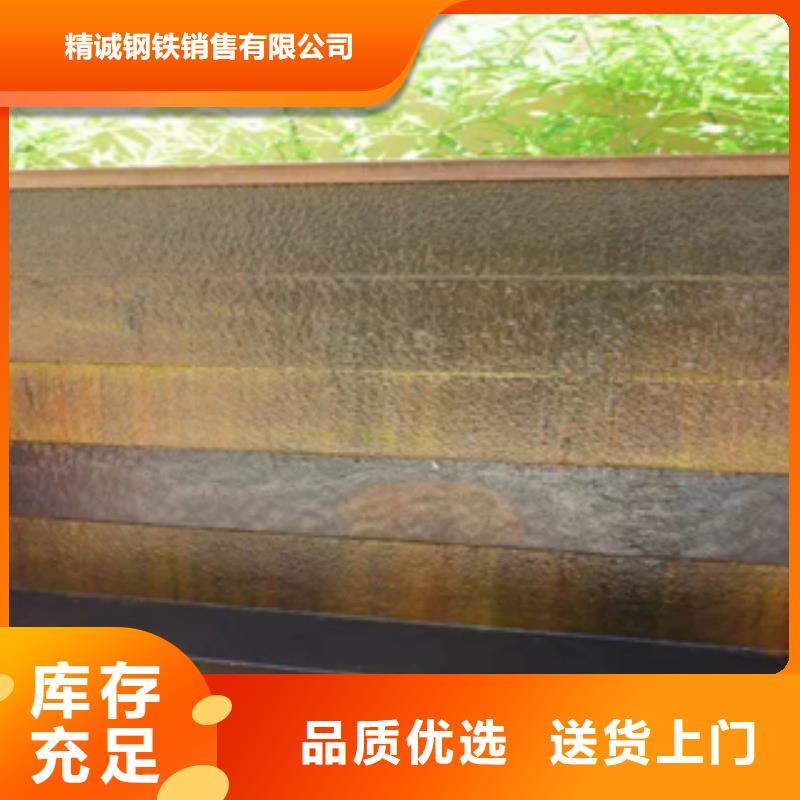 耐候板视频-泸西|石屏|怒江|西双版纳|普洱|昭通|曲靖精诚耐候板_ 精诚钢铁销售(红河市分公司)