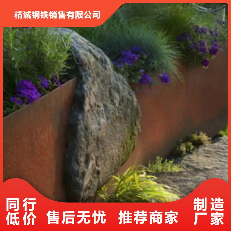 耐候板视频-泸西|石屏|怒江|西双版纳|普洱|昭通|曲靖精诚耐候板_ 精诚钢铁销售(红河市分公司)