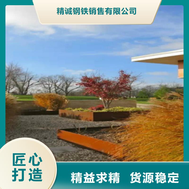 1【耐候钢现货】客户满意度高