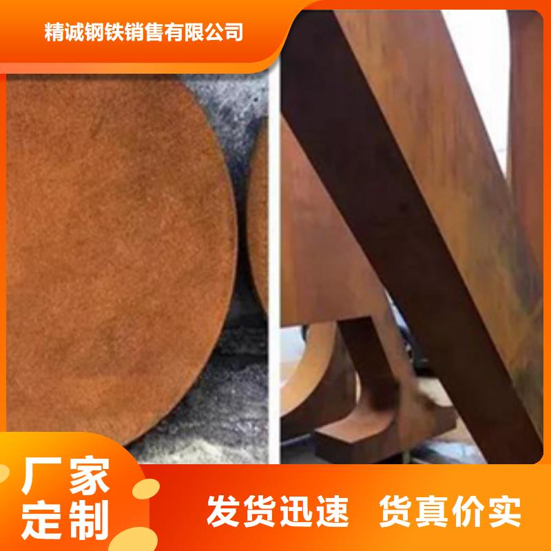 耐候板视频-耐候板-陕西省榆林市府谷|神木|咸阳|宝鸡|延安|西安|铜川|汉中同城生产商