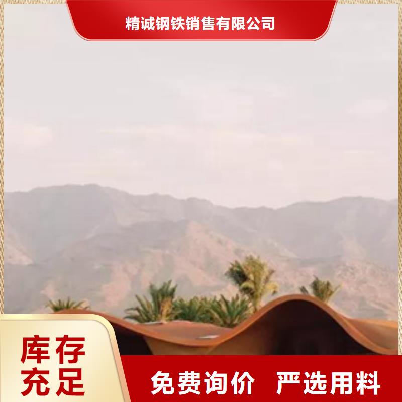 耐候板视频-耐候板-陕西省榆林市府谷|神木|咸阳|宝鸡|延安|西安|铜川|汉中同城生产商