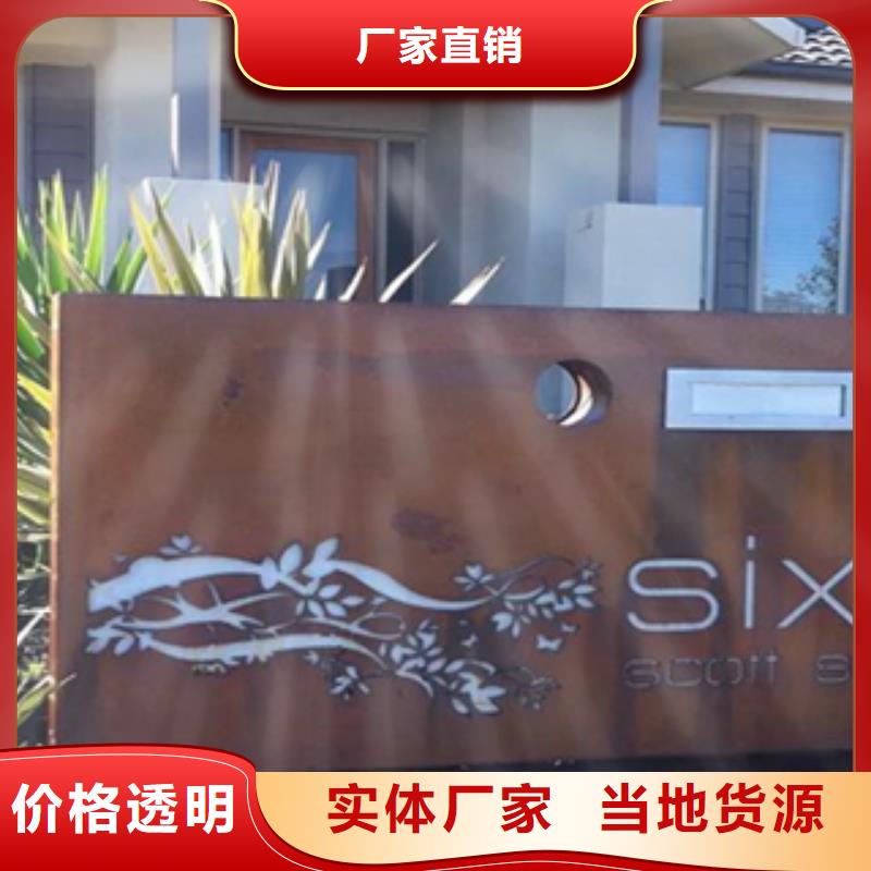 2耐候钢支持大批量采购