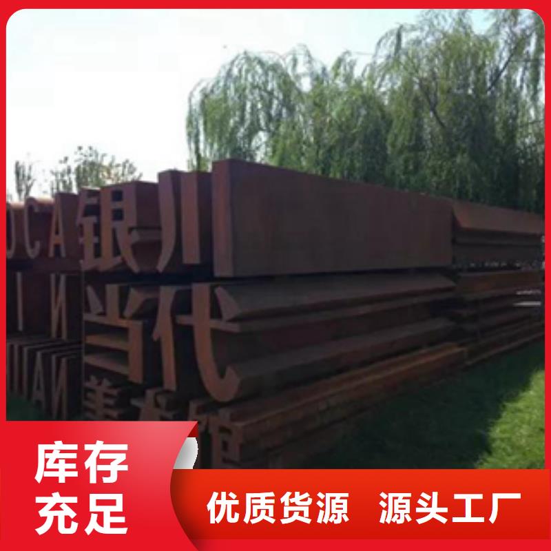 2耐候钢大量现货