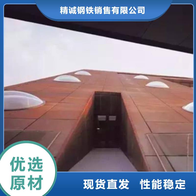 【3】耐候钢厂家商家直供