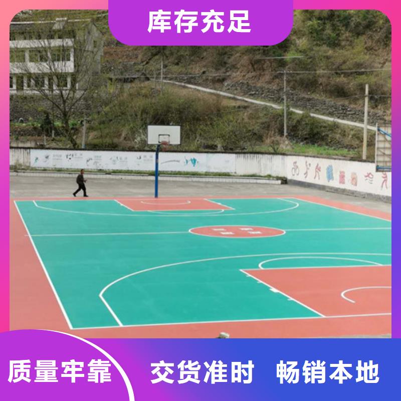 体育球场【硅pu篮球场施工】匠心打造