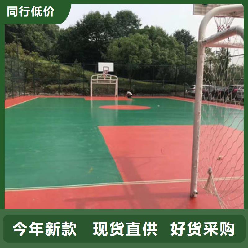 【体育球场
丙烯酸篮球场本地厂家值得信赖】