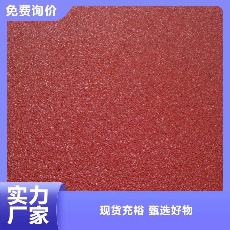 塑胶跑道epdm塑胶颗粒买的放心