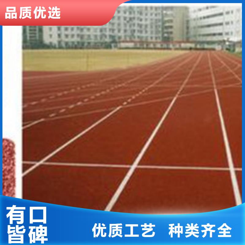 塑胶跑道球场地坪漆施工诚信可靠