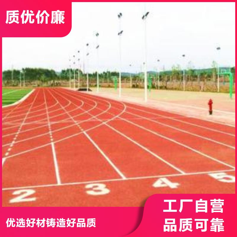 塑胶跑道球场地坪漆施工诚信可靠