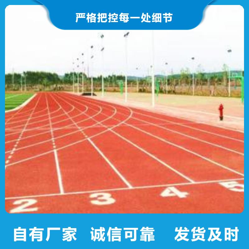 塑胶跑道_硅PU球场精心