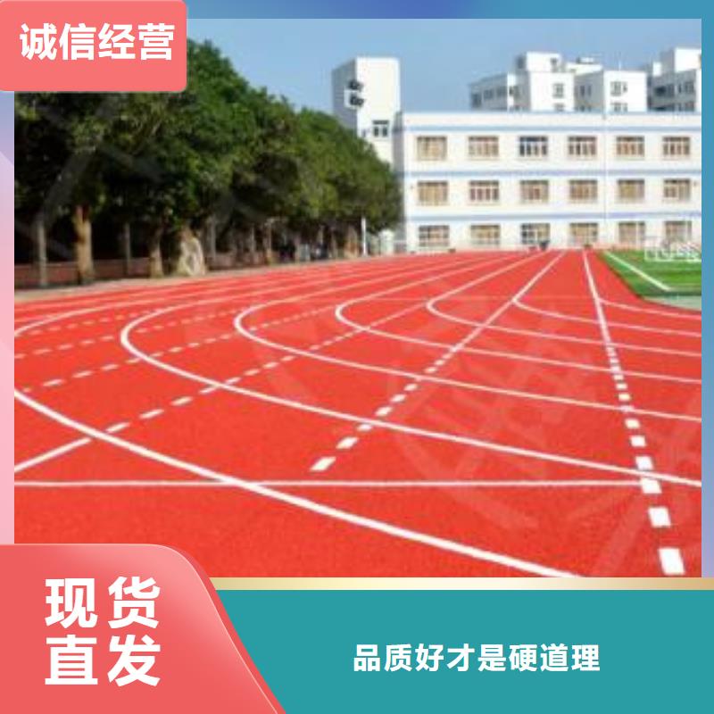 【塑胶跑道】
塑胶跑道施工
一站式采购