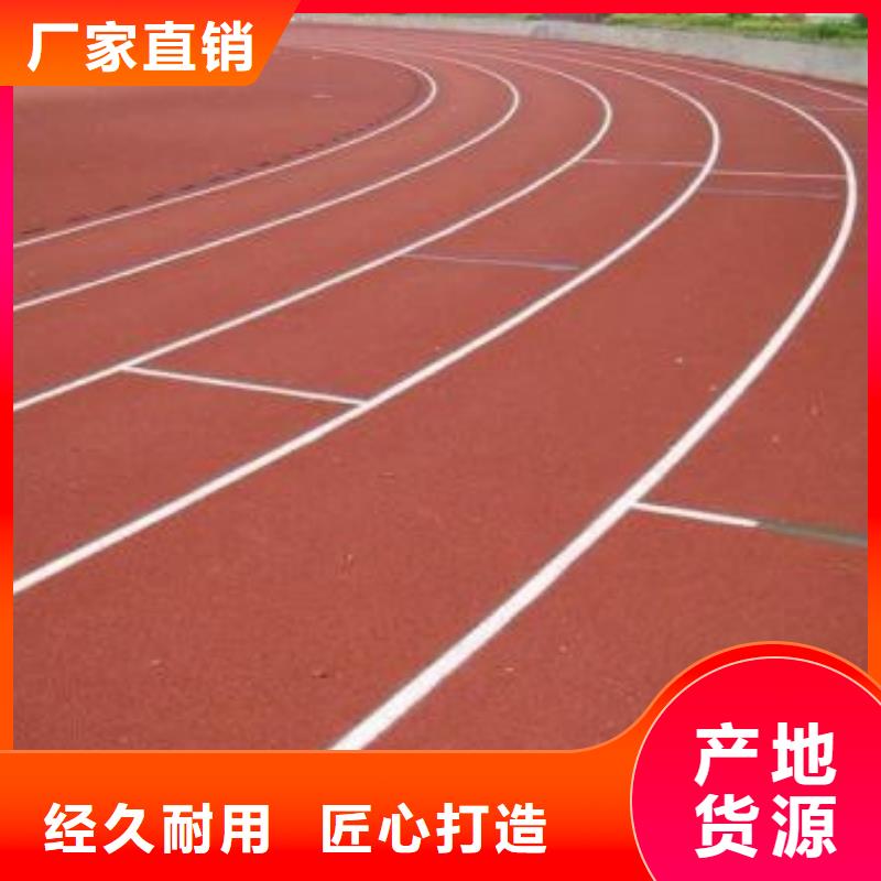 塑胶跑道_硅PU球场精心