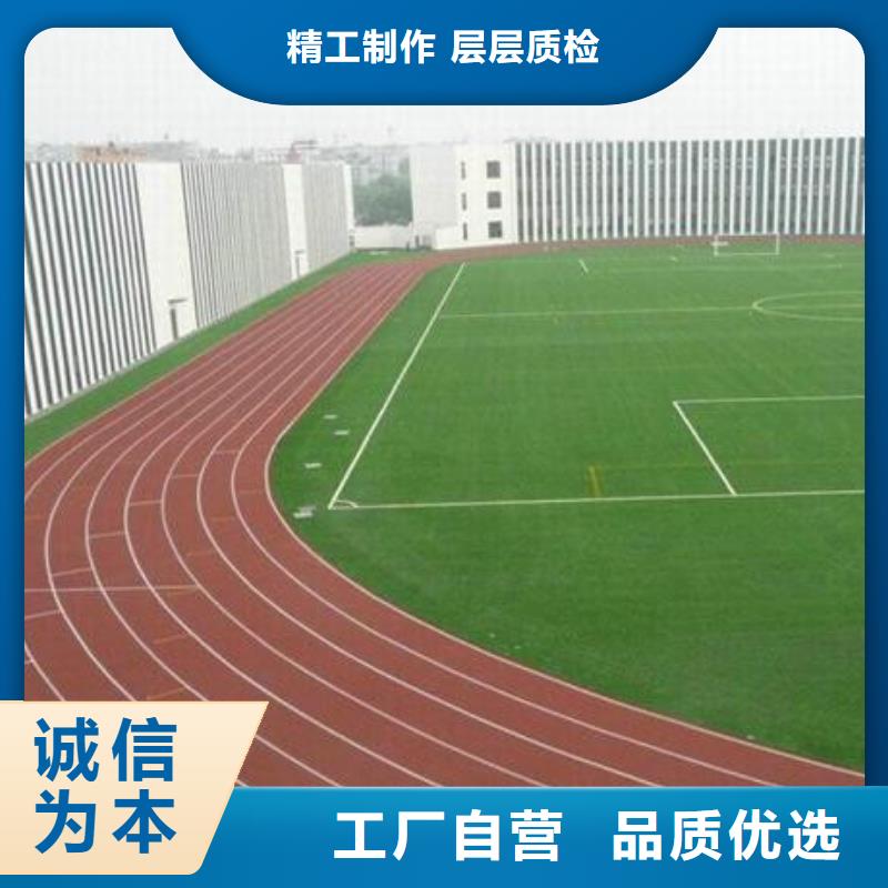 塑胶跑道epdm塑胶颗粒买的放心