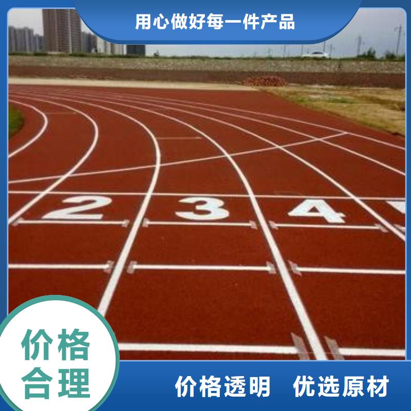 【塑胶跑道】
塑胶跑道施工
一站式采购