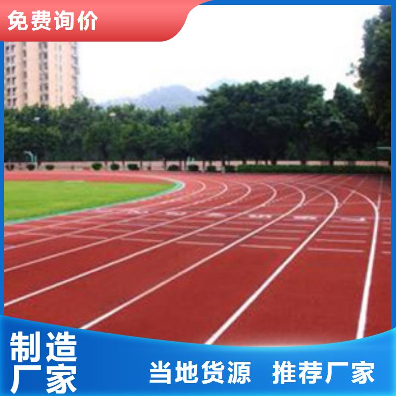 塑胶跑道_硅PU球场精心