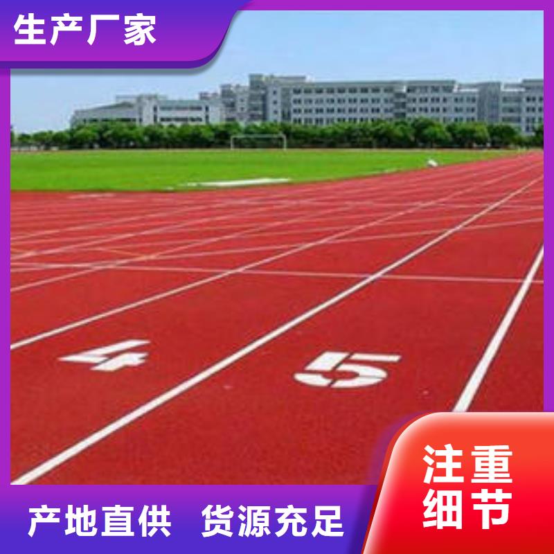 塑胶跑道epdm塑胶颗粒买的放心