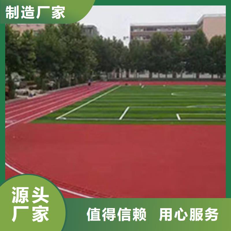 【塑胶跑道】
塑胶跑道施工
一站式采购