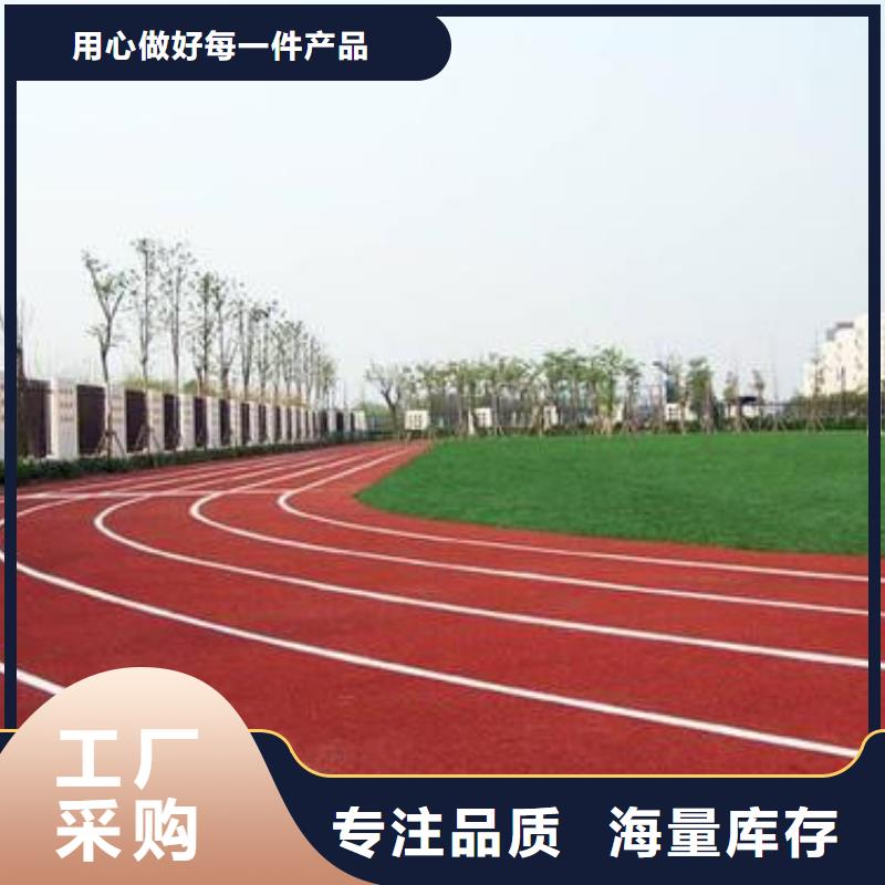 塑胶跑道epdm塑胶颗粒买的放心