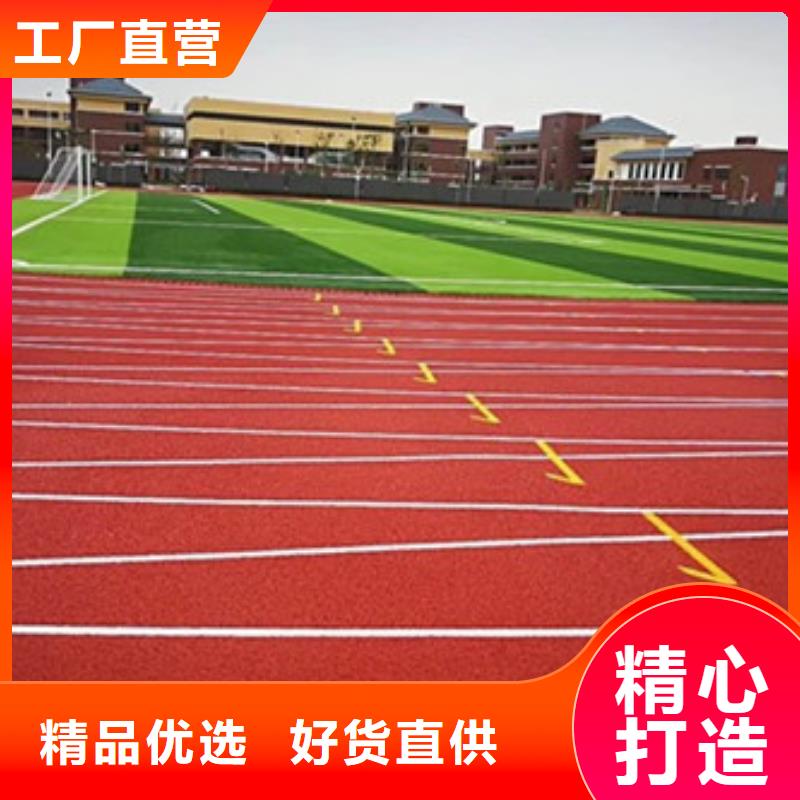 塑胶跑道epdm塑胶颗粒买的放心