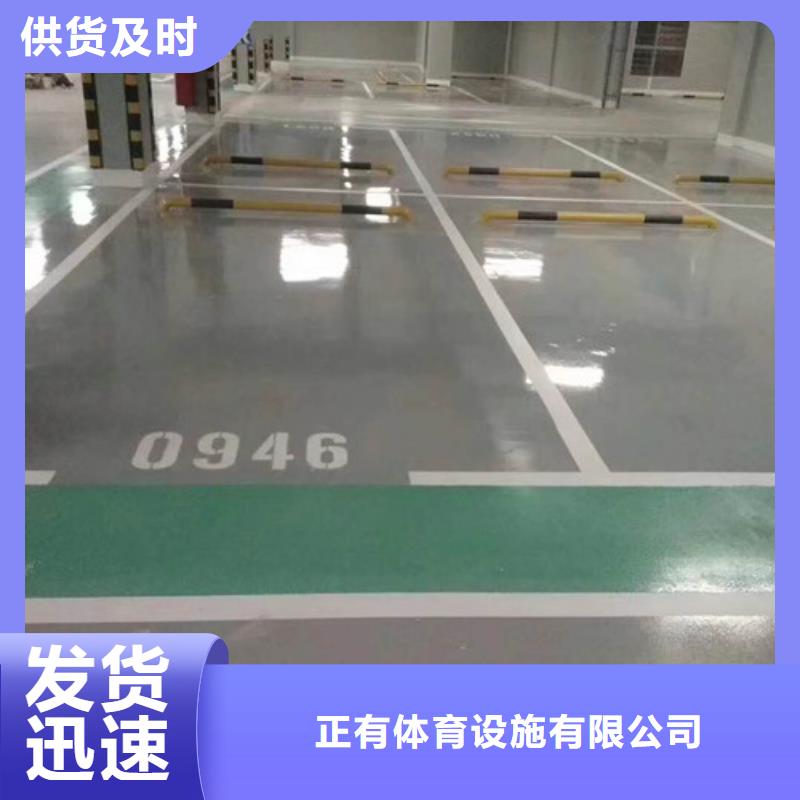 地坪漆,复合型塑胶跑道实时报价