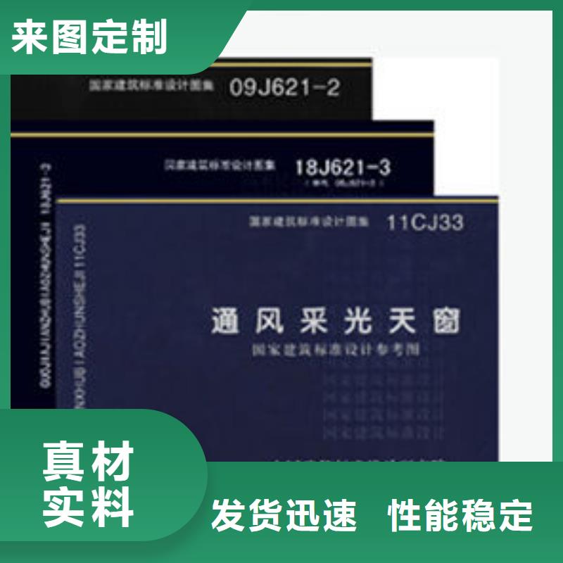 一字型天窗,18J621—3通风天窗供货及时
