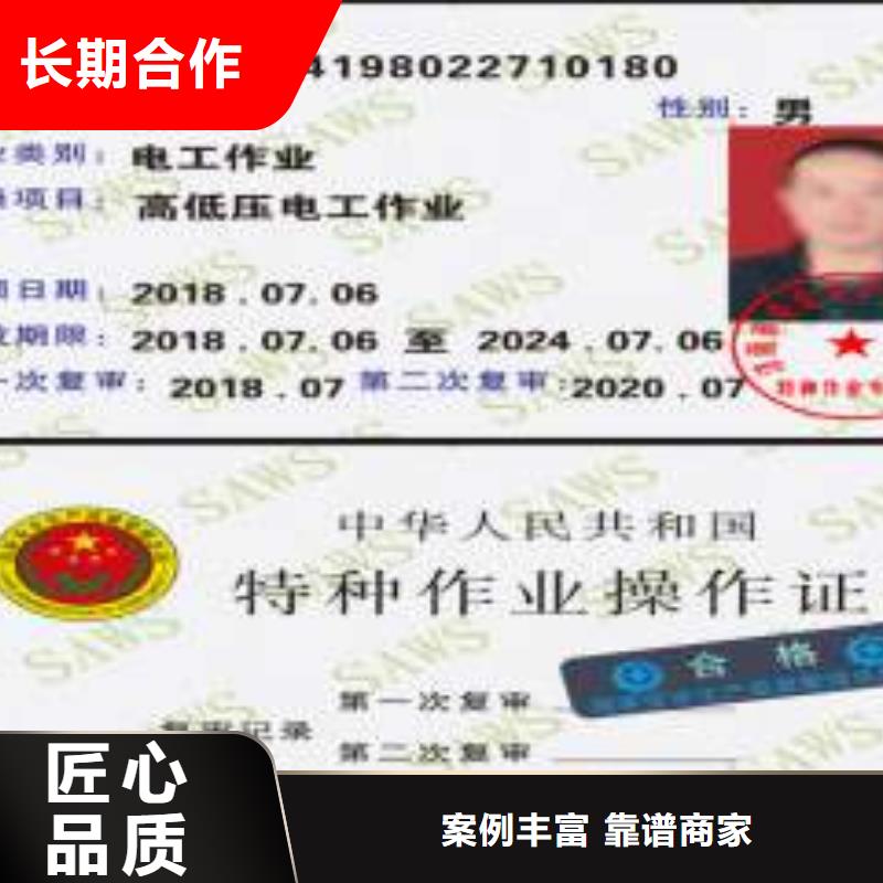 工程机械操作证视频-什邡|广汉|广元|凉山|广安|眉山|绵阳|泸州工程机械操作证齐全-咨询公司(德阳市分公司)