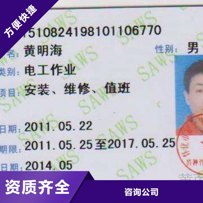 工程机械操作证视频-什邡|广汉|广元|凉山|广安|眉山|绵阳|泸州工程机械操作证齐全-咨询公司(德阳市分公司)