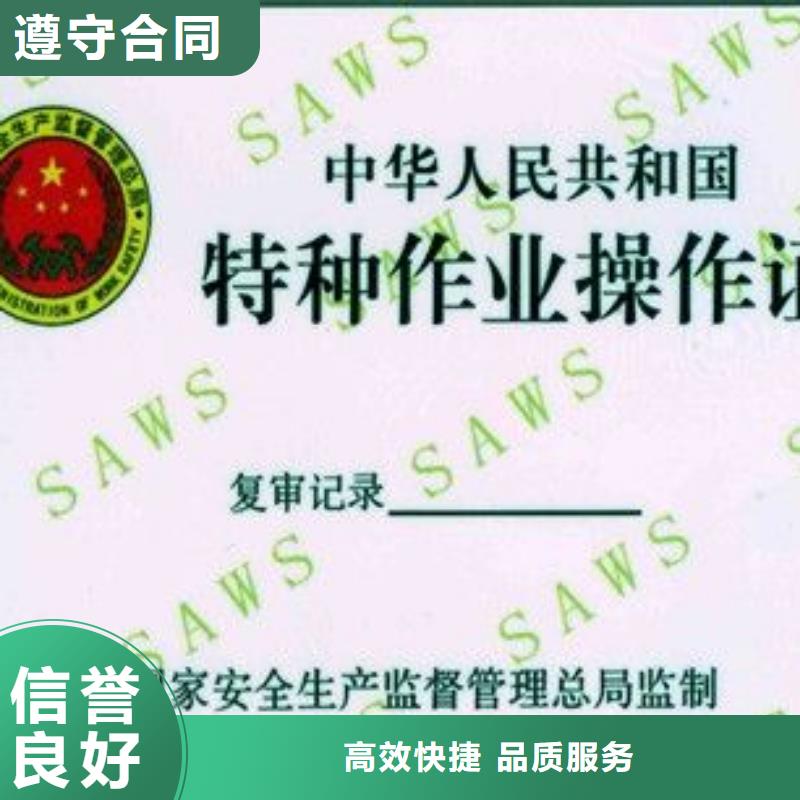 工程机械操作证视频-什邡|广汉|广元|凉山|广安|眉山|绵阳|泸州工程机械操作证齐全-咨询公司(德阳市分公司)