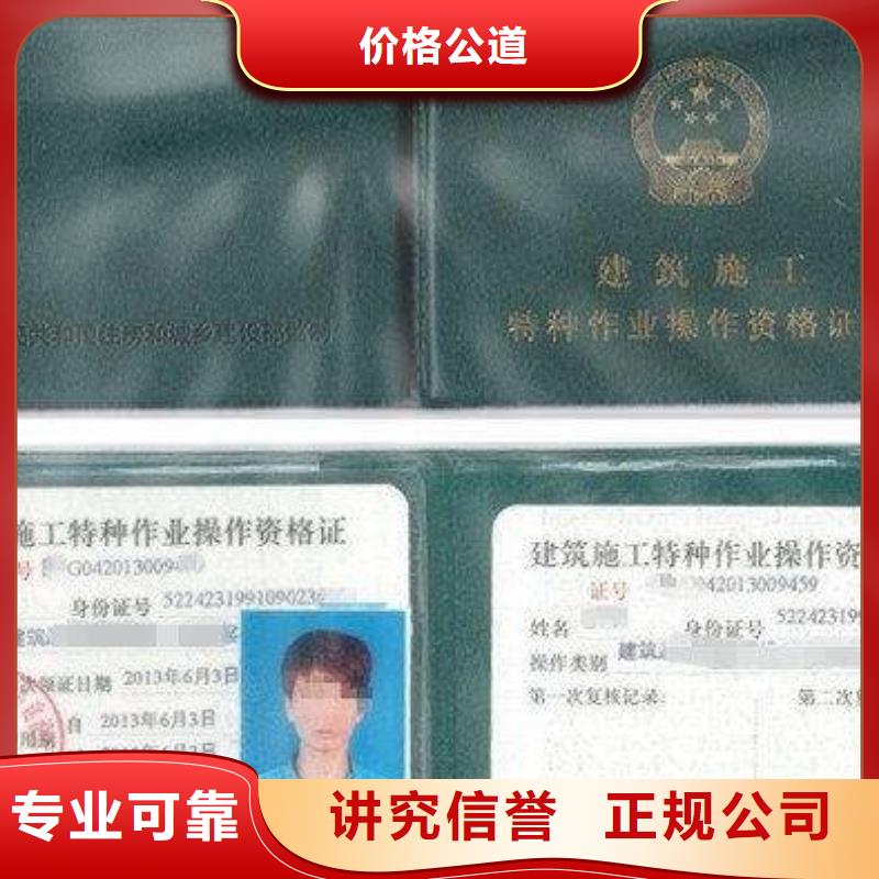 工程机械操作证视频-什邡|广汉|广元|凉山|广安|眉山|绵阳|泸州工程机械操作证齐全-咨询公司(德阳市分公司)