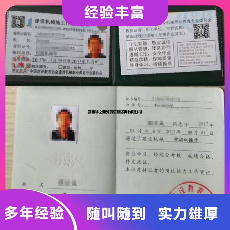工程机械操作证专业