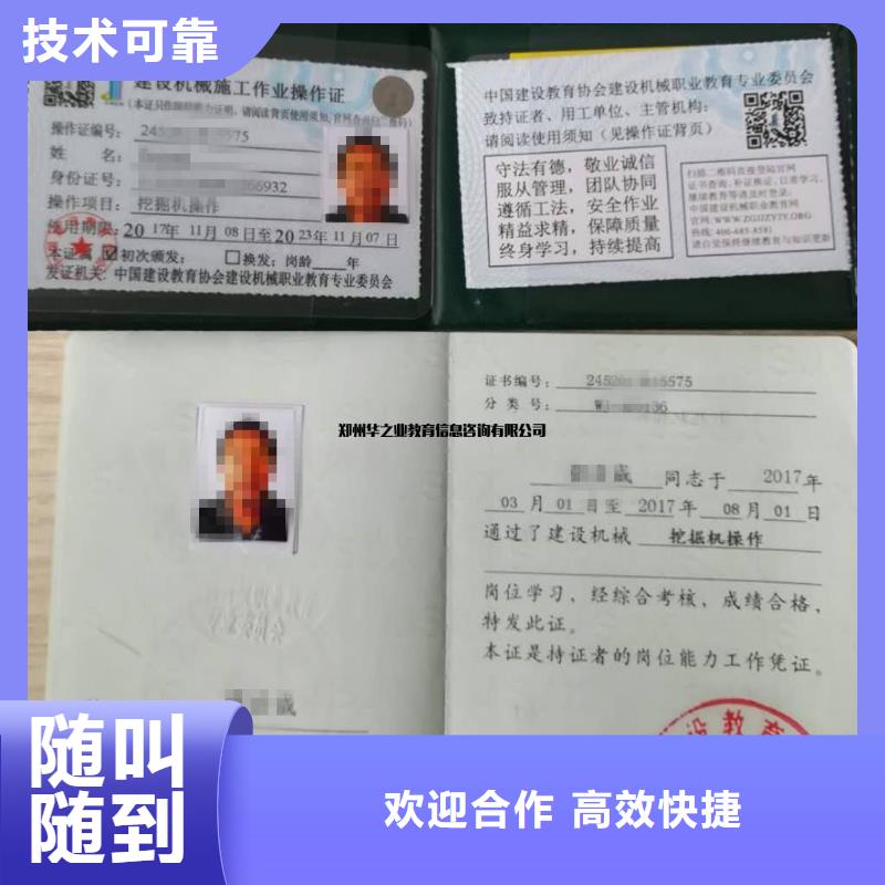 挖掘机操作证多年行业经验