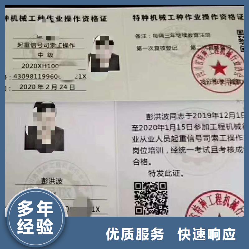 工程机械操作证专业