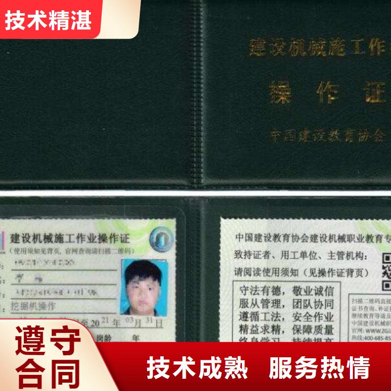 工程机械操作证专业