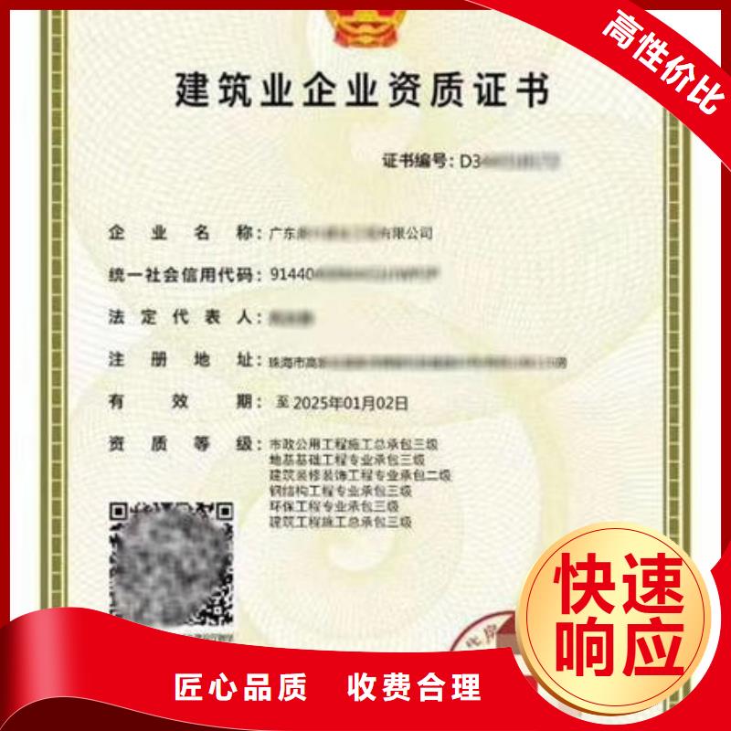 建筑资质-工程机械操作证快捷