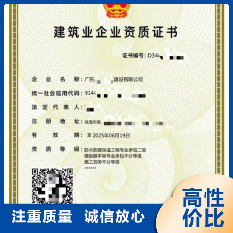 建筑资质-工程机械操作证快捷
