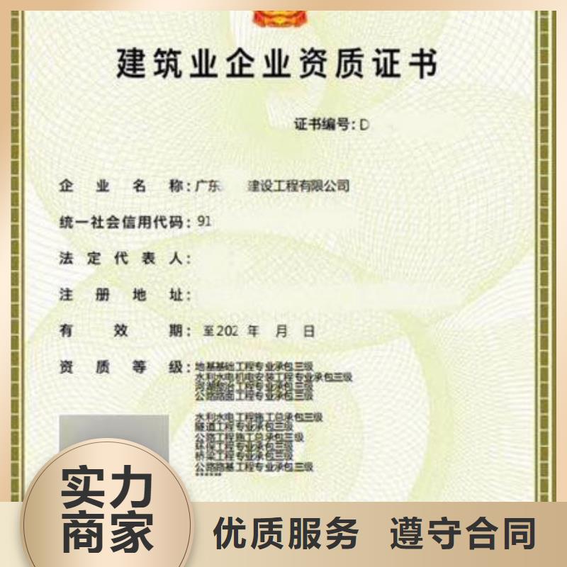 建筑资质工程机械操作证值得信赖