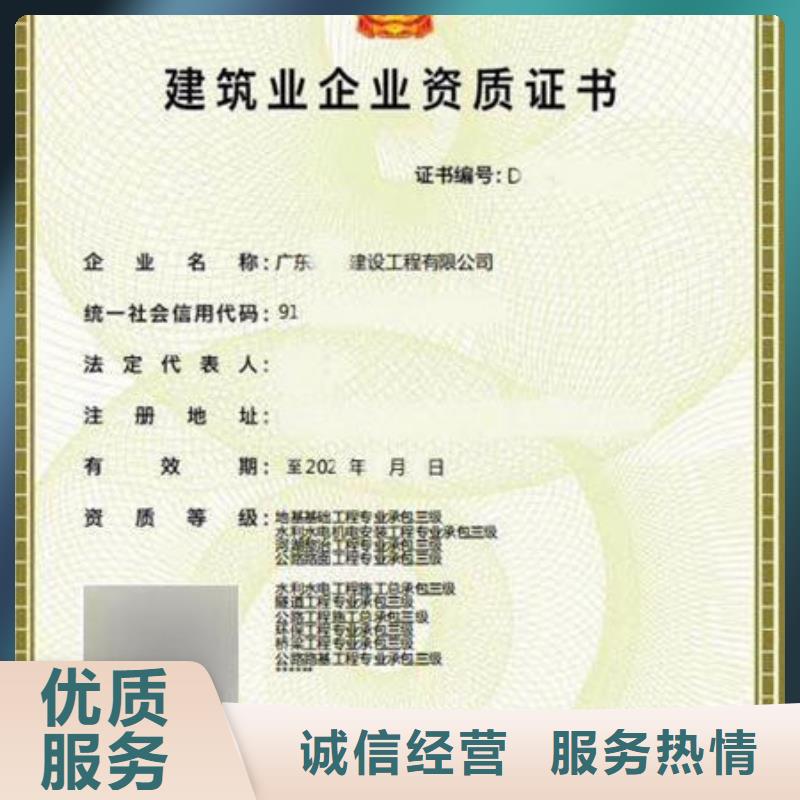 建筑资质-【荣誉】欢迎询价