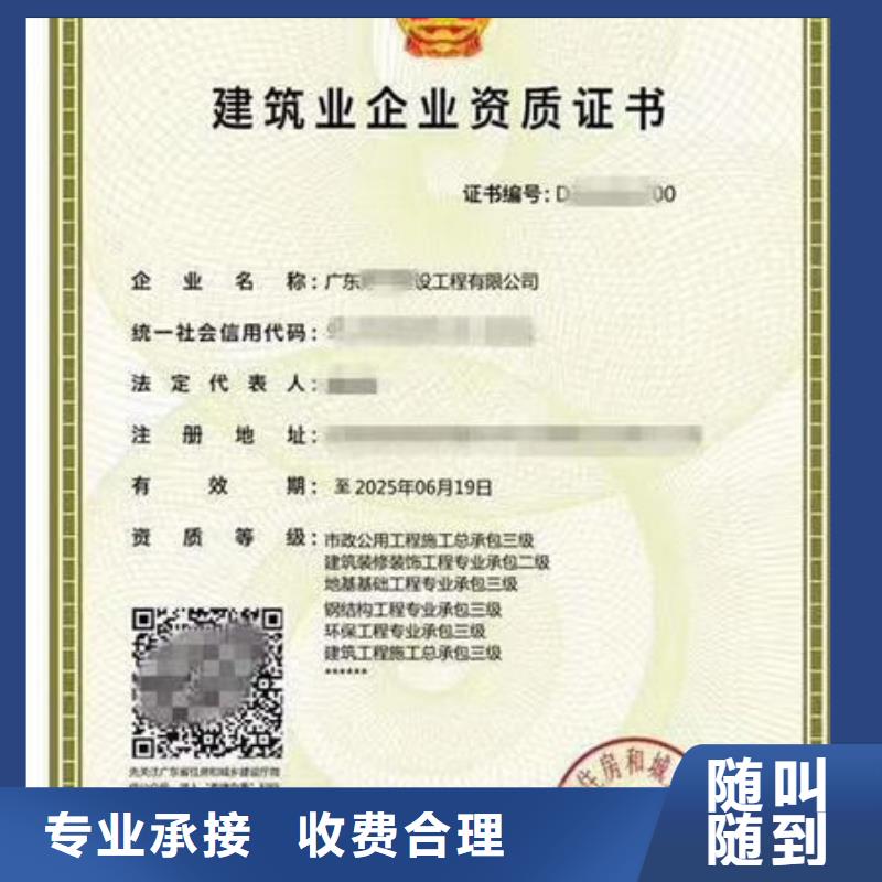 建筑资质-工程机械操作证快捷