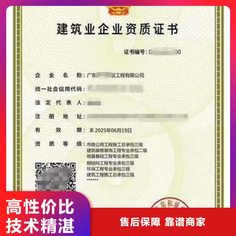 建筑资质-【荣誉】欢迎询价